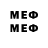 МЕФ mephedrone Bonnie87