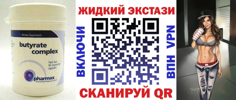 БУТИРАТ Butirat  нарко площадка клад  Александровск 