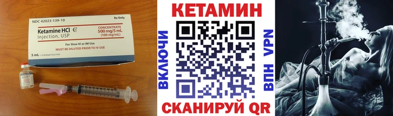 Кетамин ketamine  Александровск 